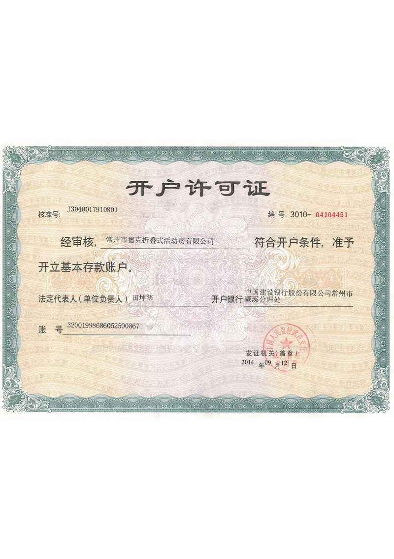 Account opening license